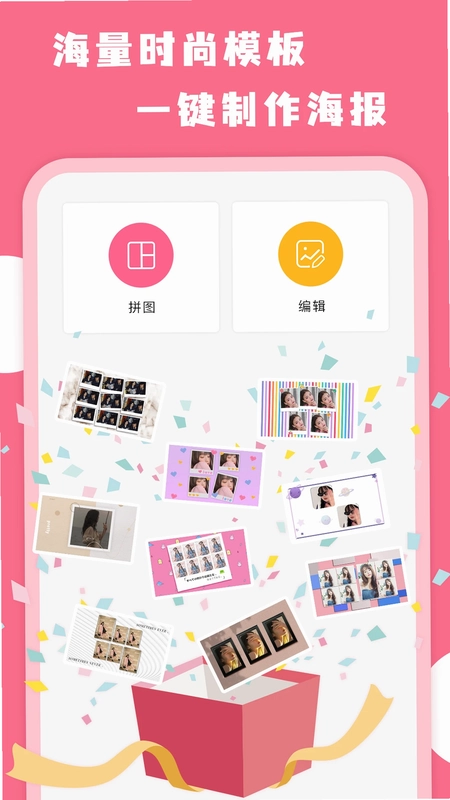 拼图全能王官方版预览图