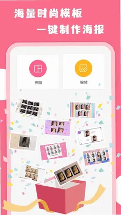 拼图全能王官方版预览图