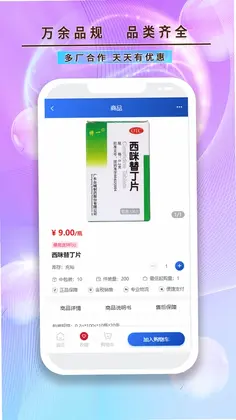 龙昌桂e康最新版预览图