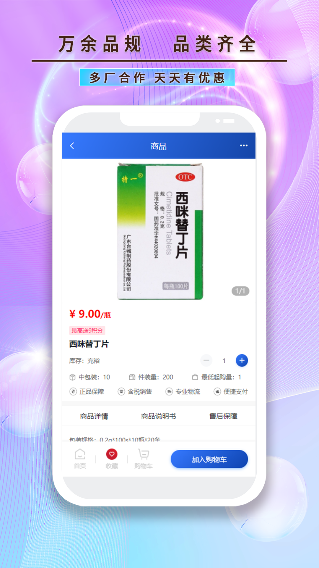 龙昌桂e康功能展示