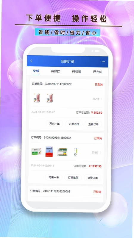 龙昌桂e康最新版预览图