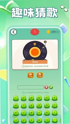 猜题赚钱预览图