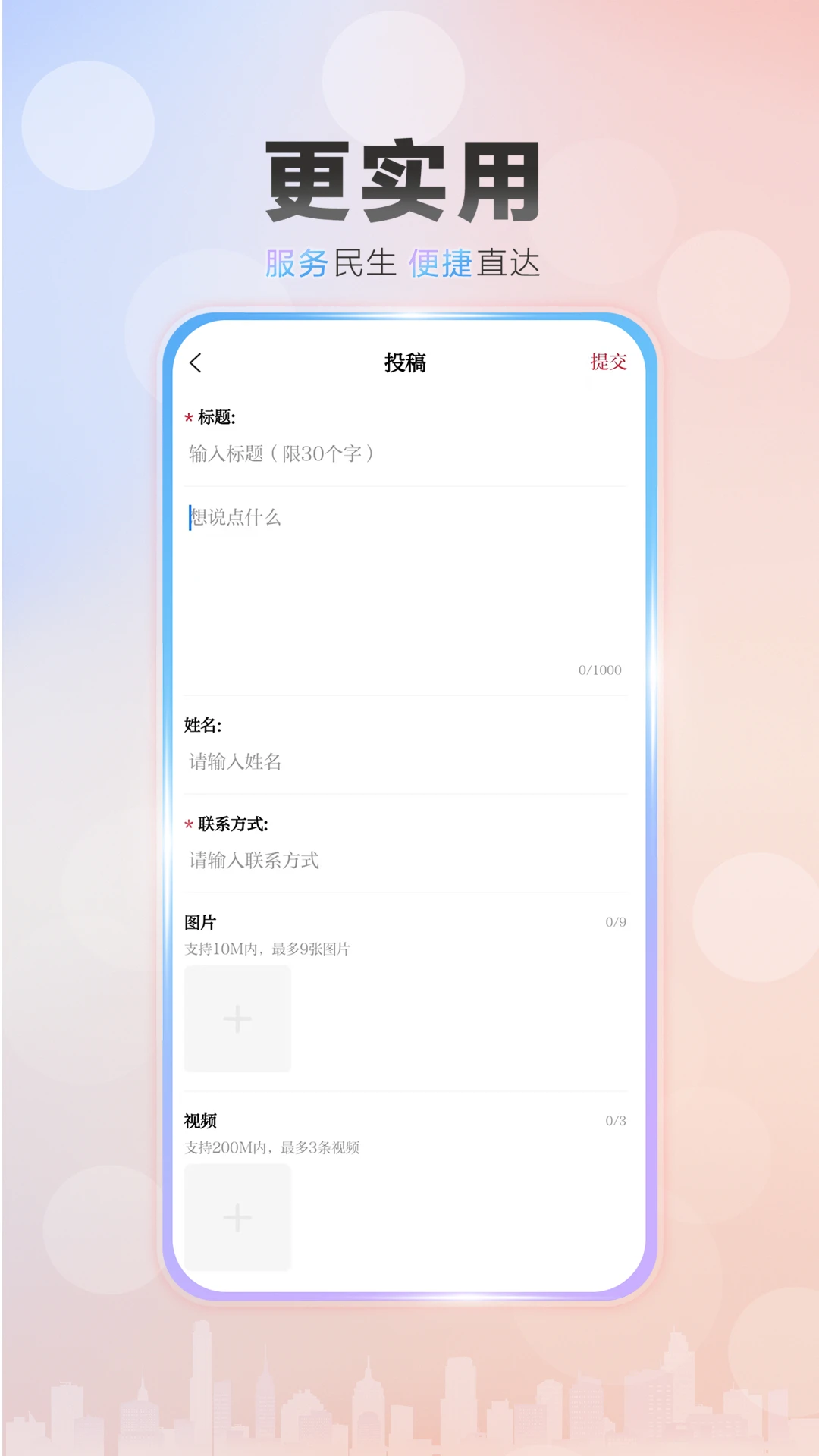 孝感天下版本信息