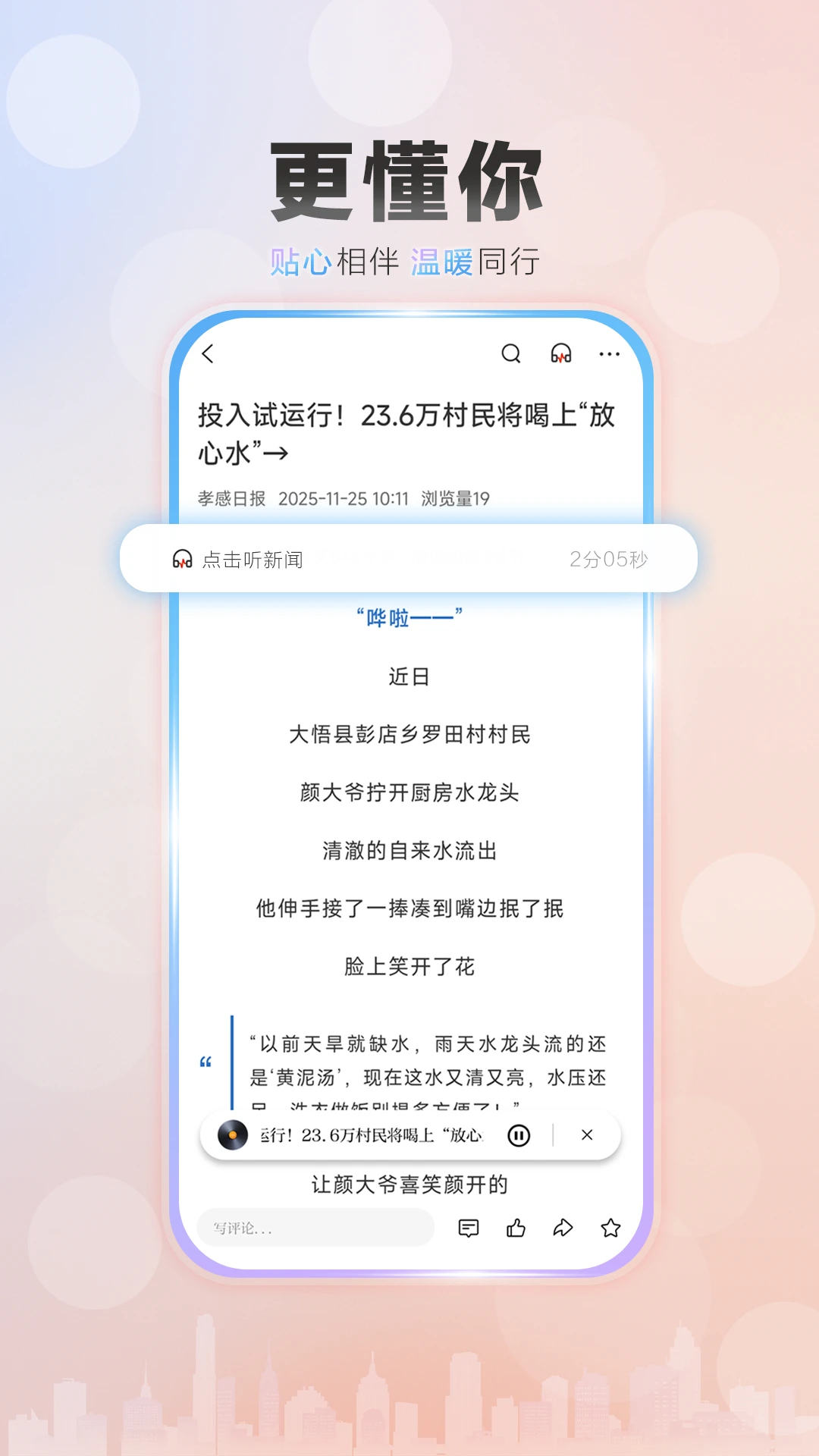 孝感天下生活服务