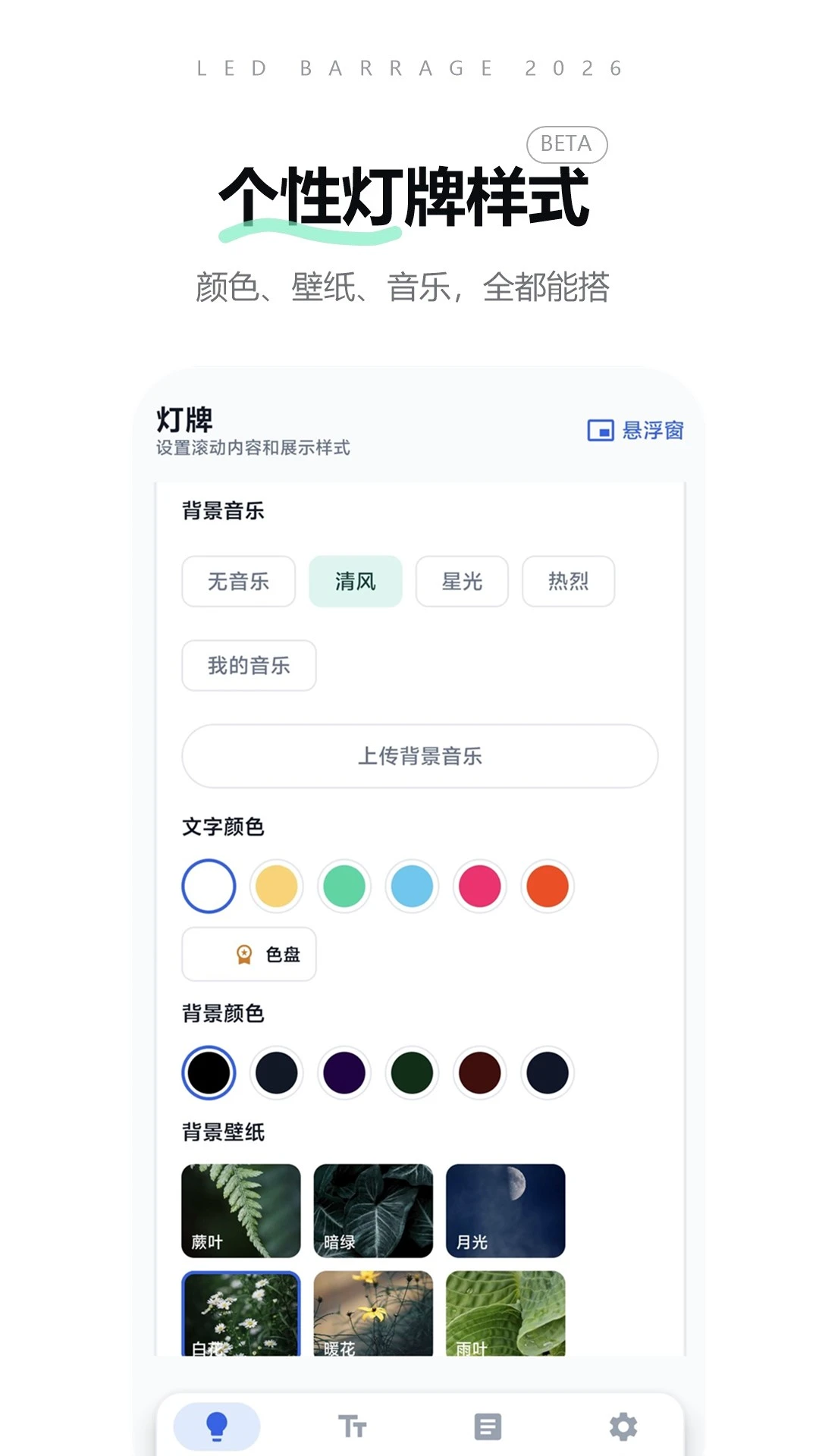 LED��Ļ������ʾЧ������