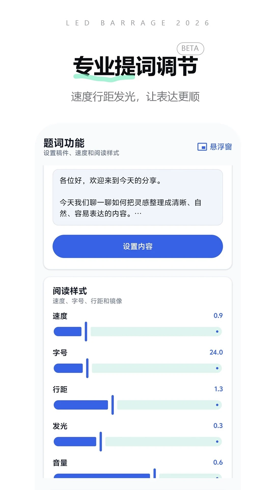 LED��Ļ����ģ�屣��