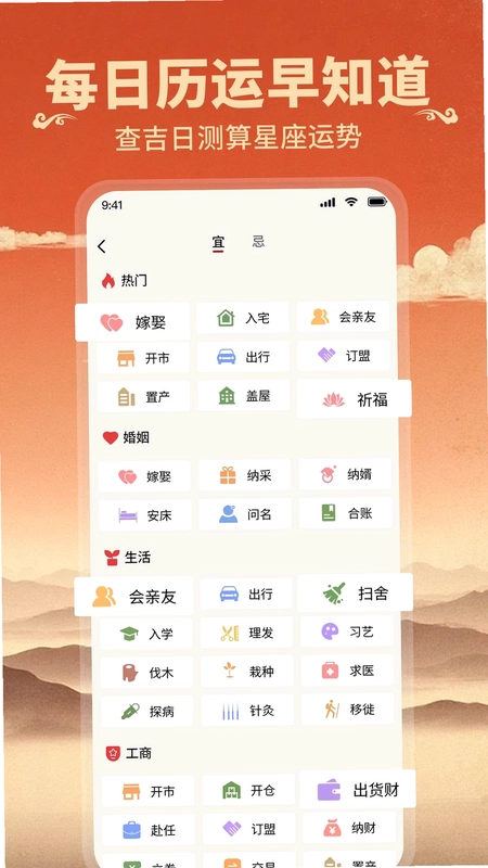 华夏经典老黄历预览图