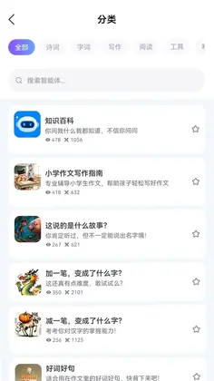 跟AI学预览图