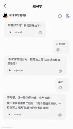 跟AI学预览图