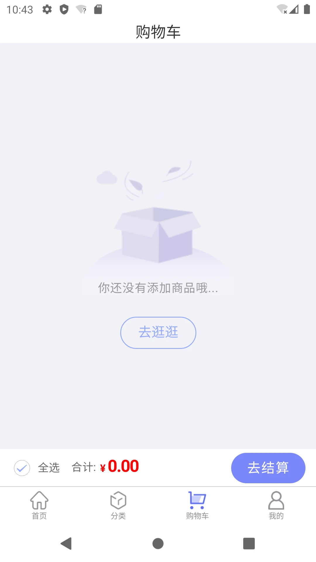 东星生活配送服务