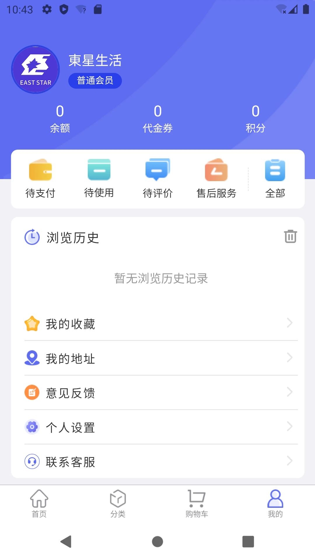 东星生活预览图