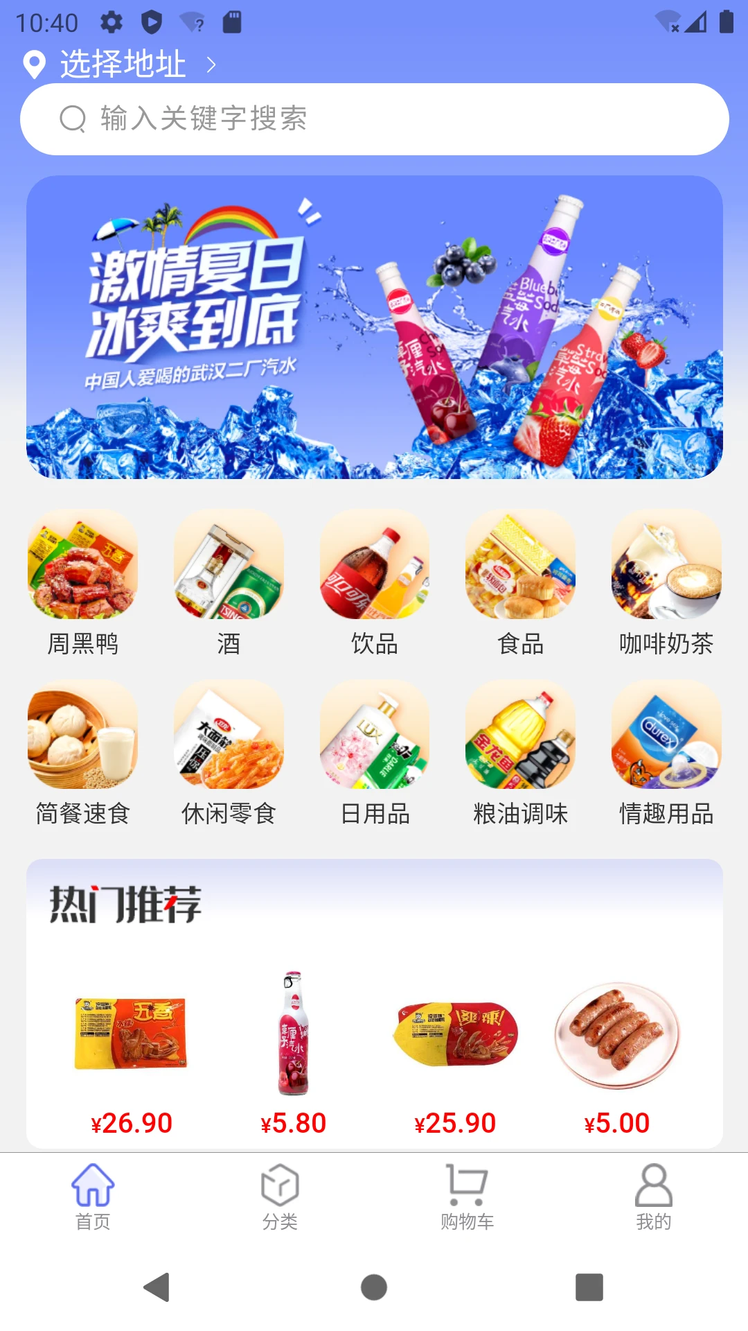 东星生活优惠活动