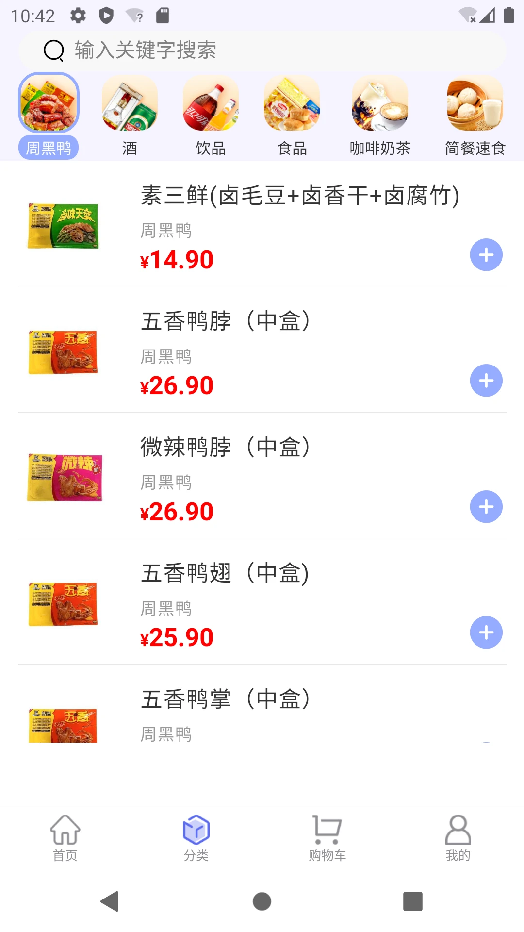 东星生活支付安全