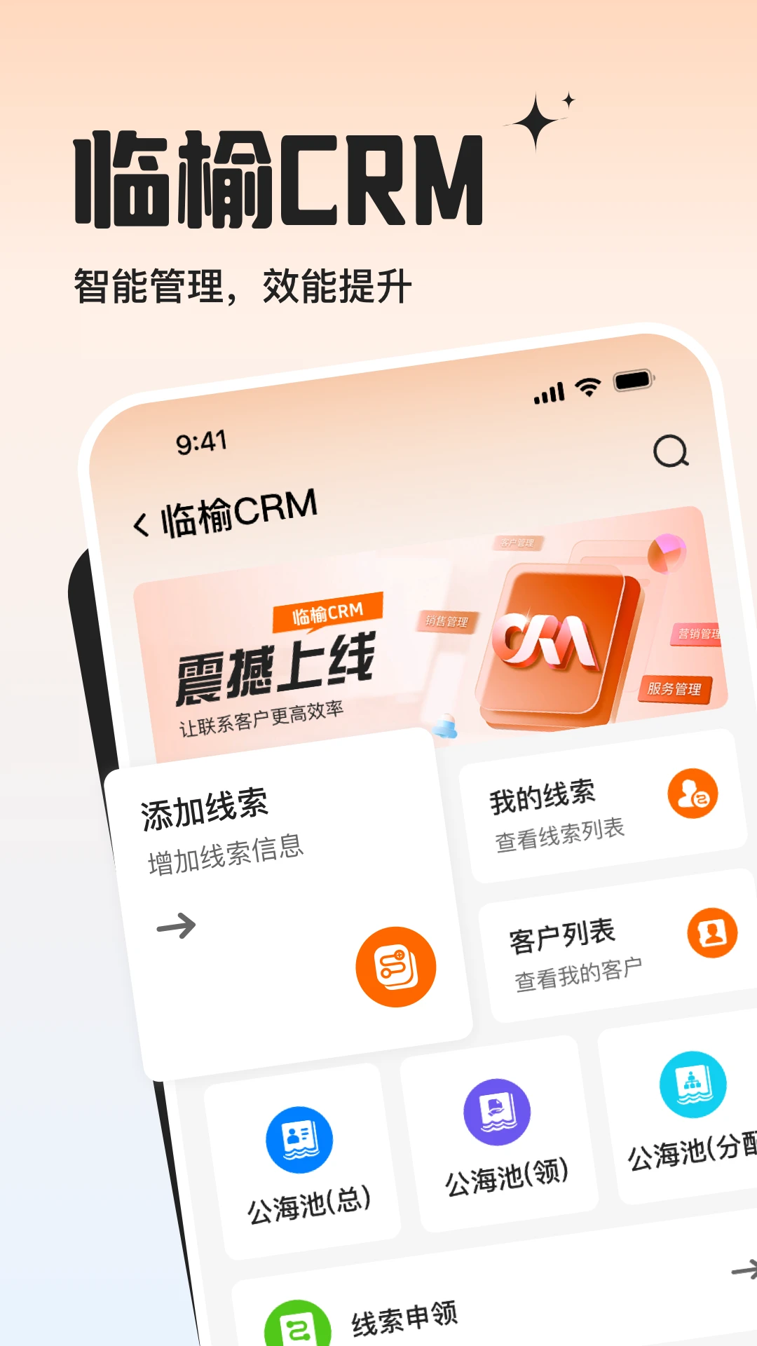临榆花开预览图