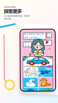 ��ͯͿɫ����ͿѻappԤ��ͼ