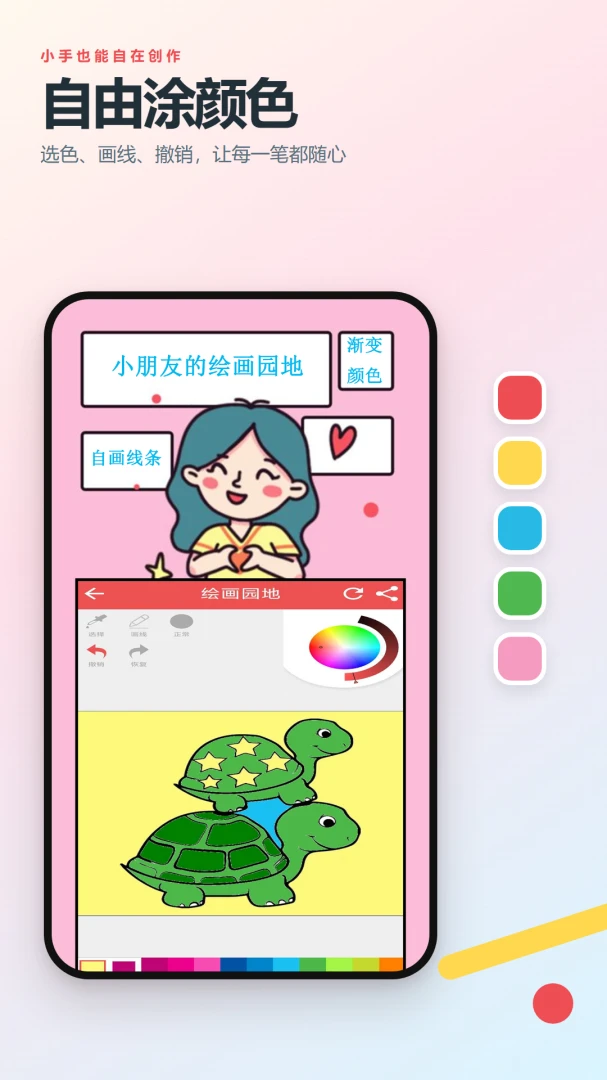 儿童涂色宝宝涂鸦亲子互动