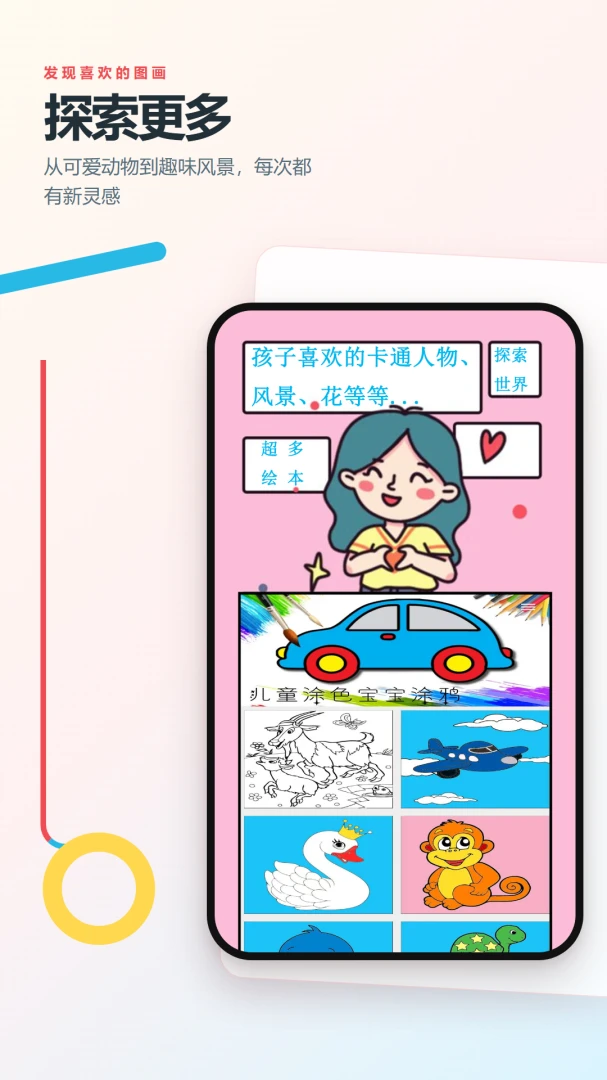 儿童涂色宝宝涂鸦界面