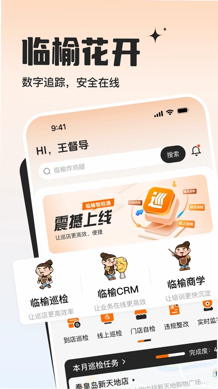 临榆花开预览图