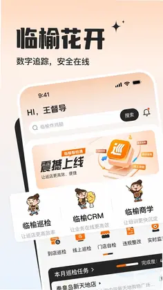 临榆花开预览图