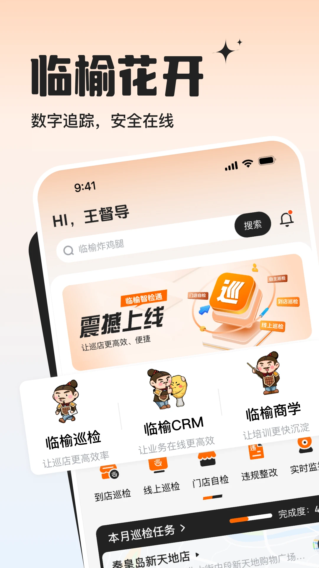 临榆花开商学功能