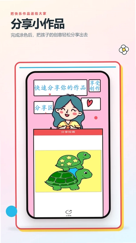 儿童涂色宝宝涂鸦app预览图