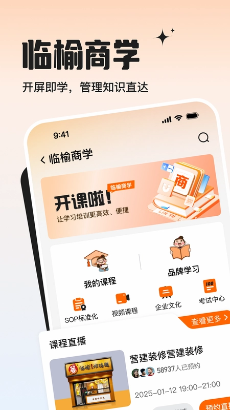 临榆花开预览图