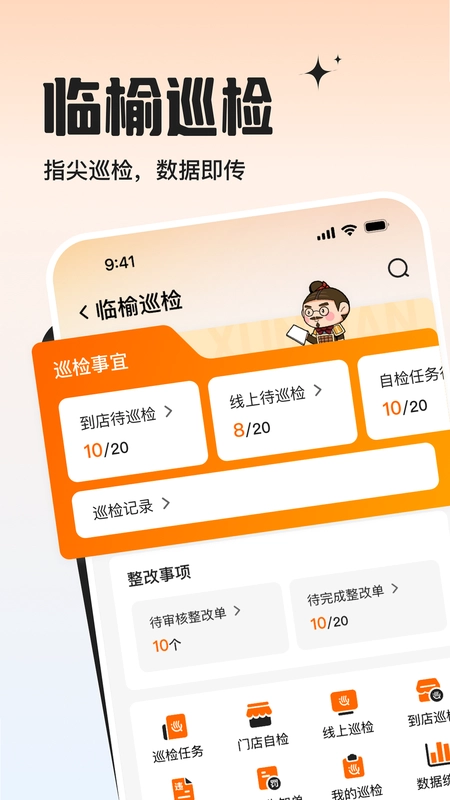 临榆花开预览图