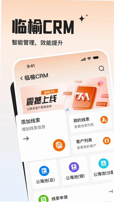 临榆花开预览图