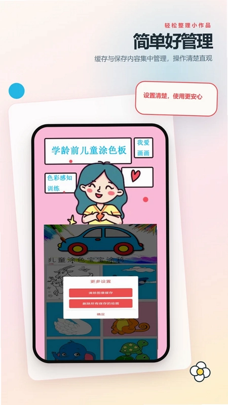 儿童涂色宝宝涂鸦app预览图