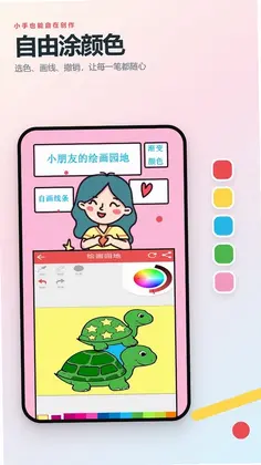 ��ͯͿɫ����ͿѻappԤ��ͼ