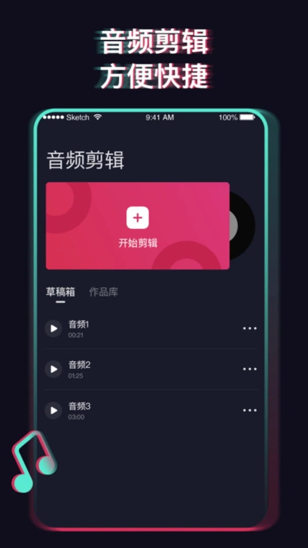 音乐提取器预览图