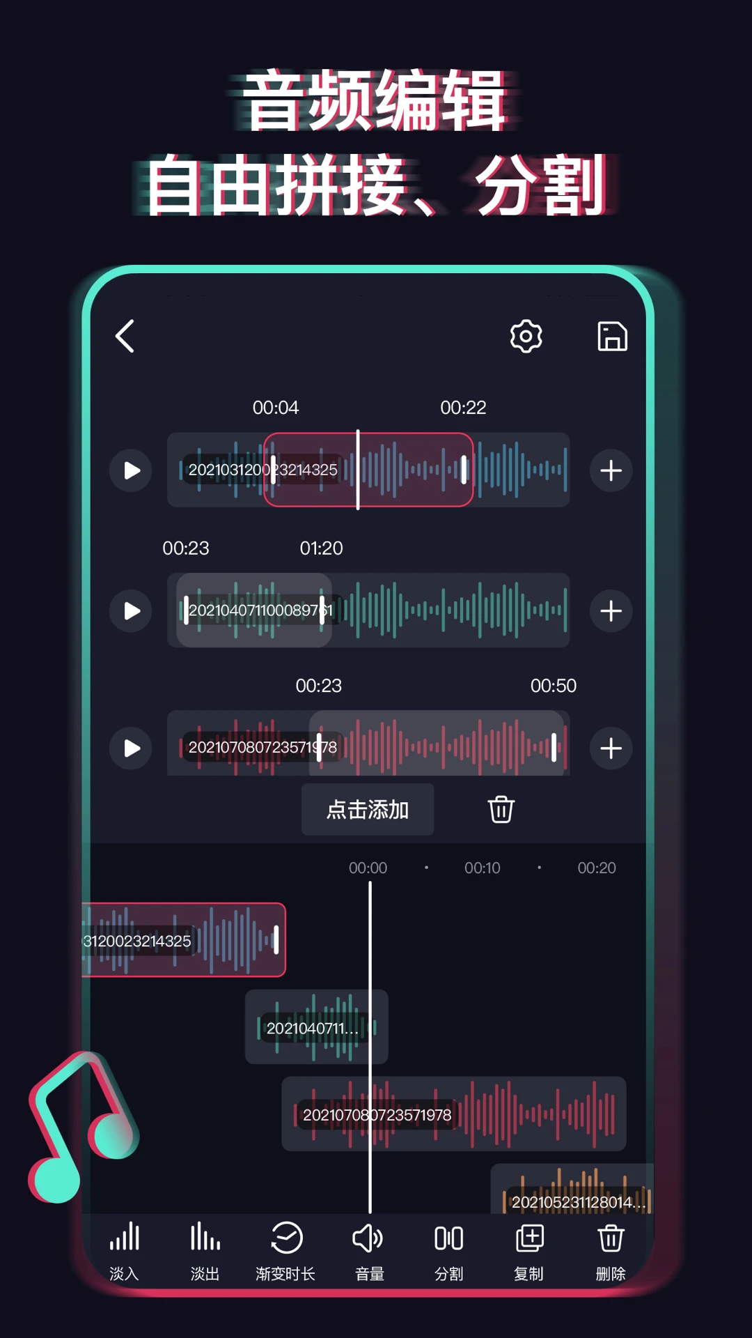 音乐提取器操作步骤
