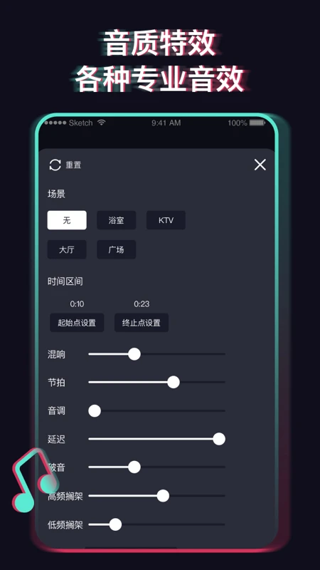 音乐提取器剪辑功能