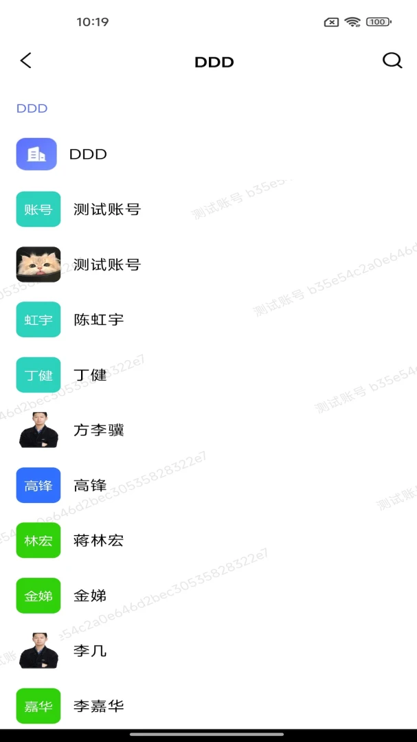 同程管家云盘