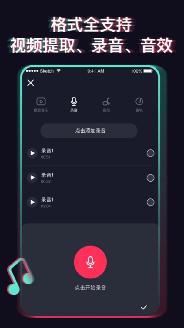 音乐提取器音频质量