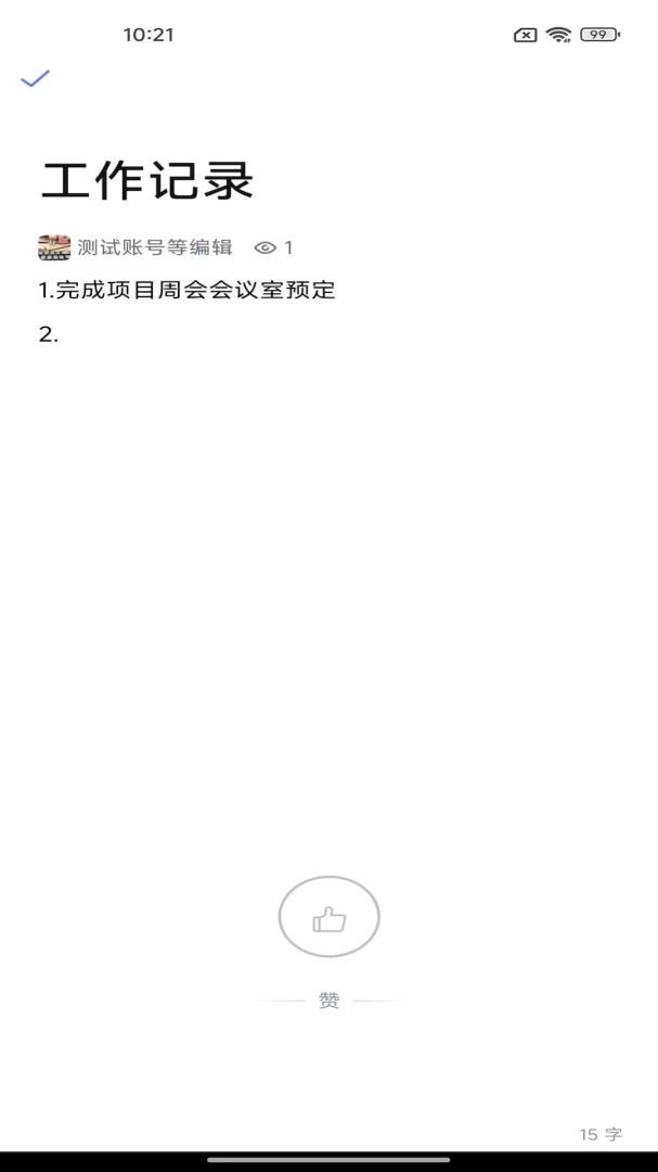 同程管家预览图