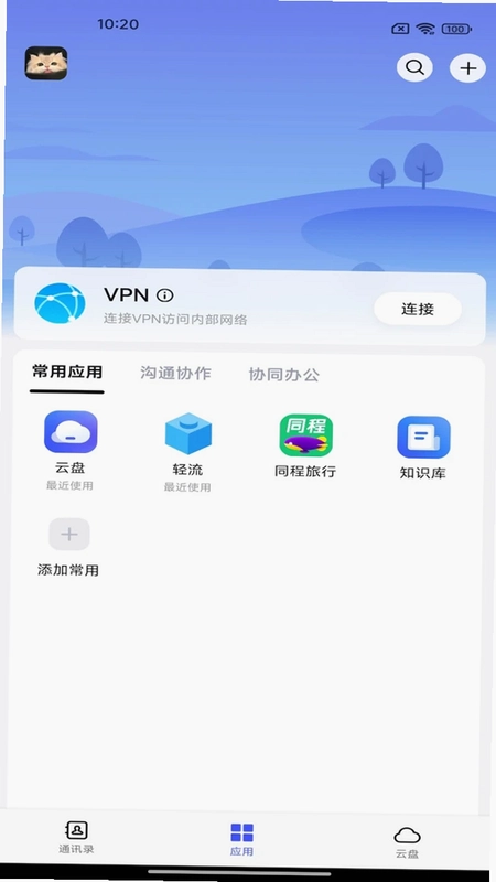 同程管家预览图
