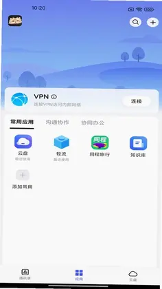 同程管家预览图
