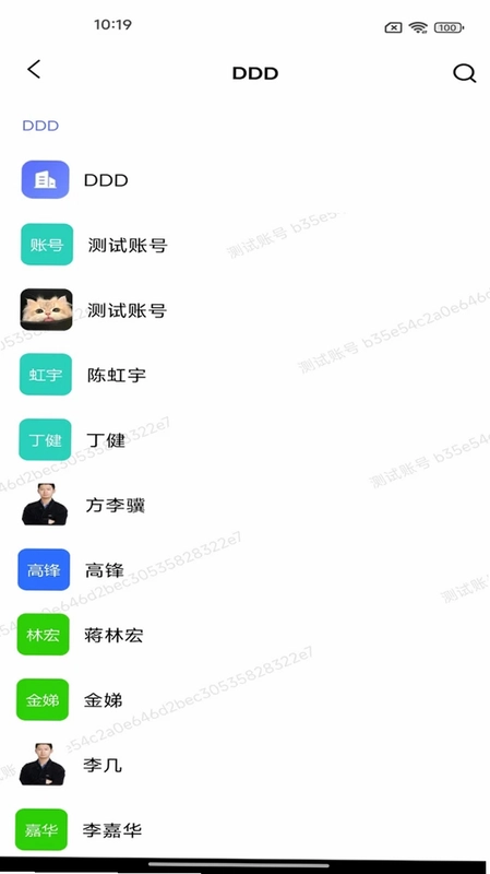 同程管家预览图