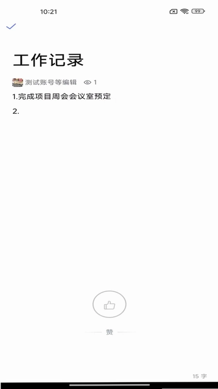 同程管家预览图