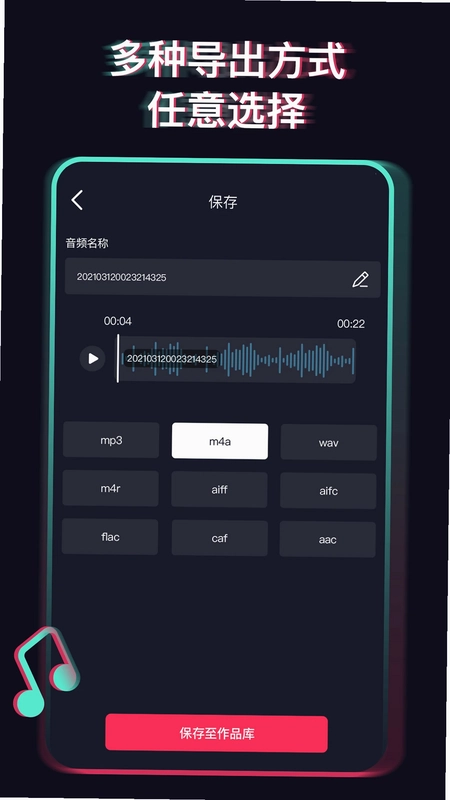 音乐提取器预览图