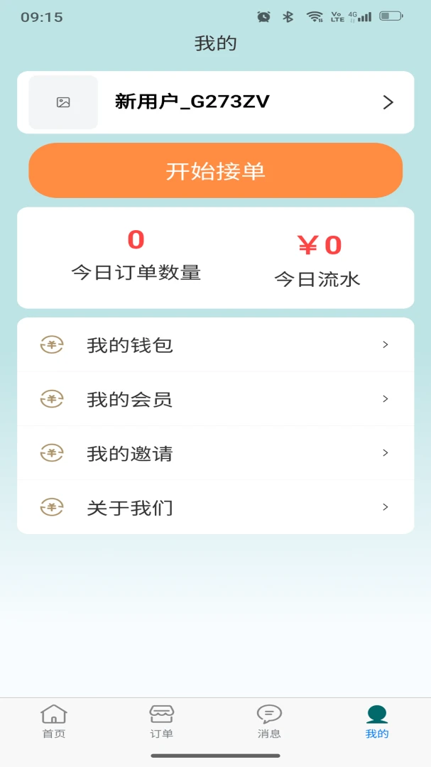 双海豚司机通界面预览