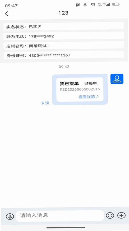 双海豚司机通预览图