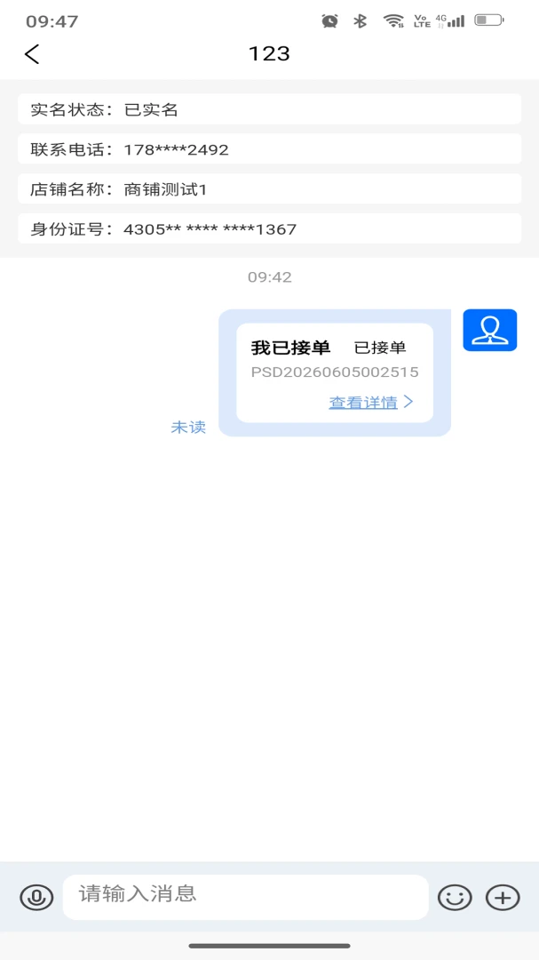 双海豚司机通用户评价