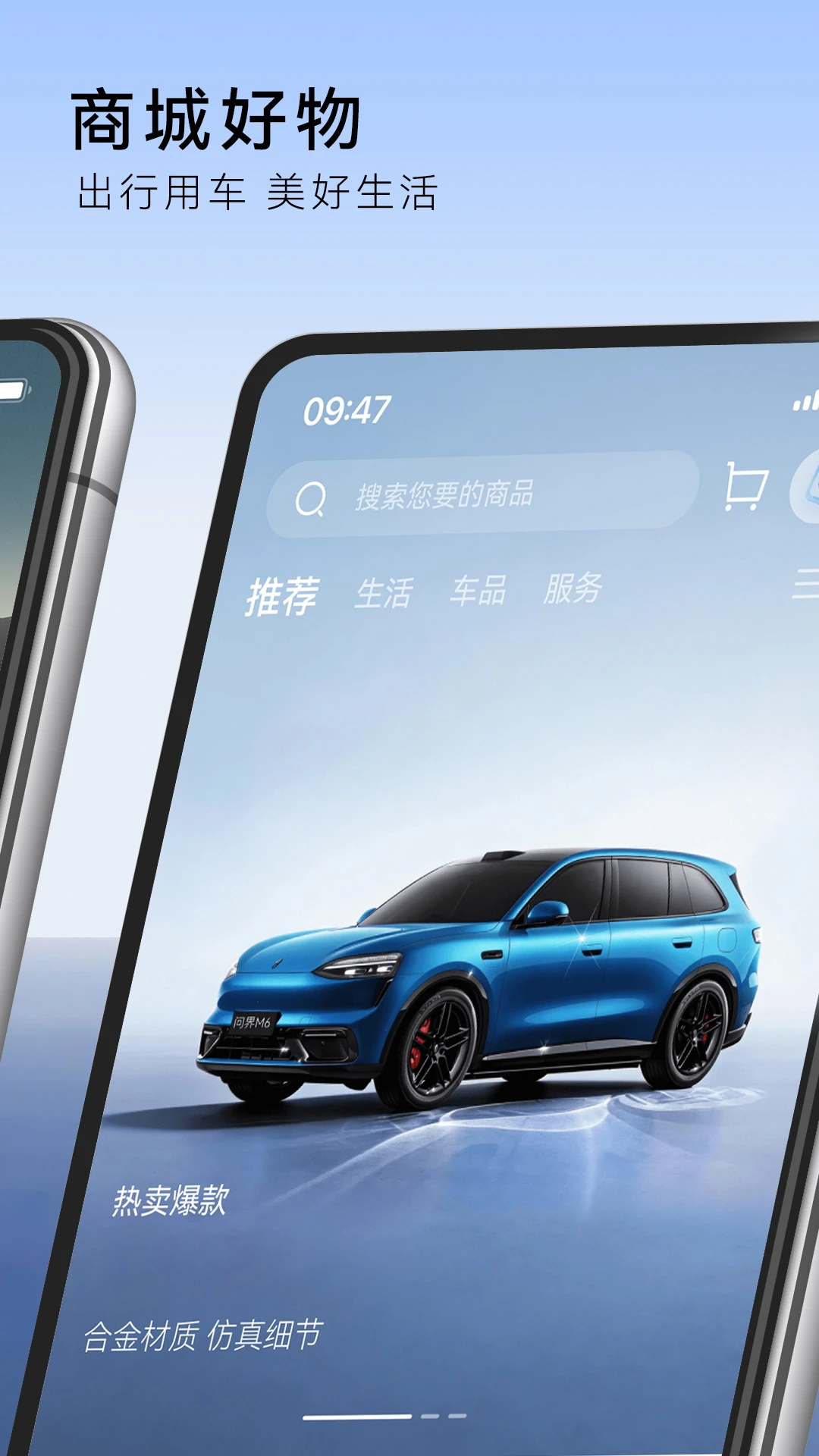 问界服务App充电功能