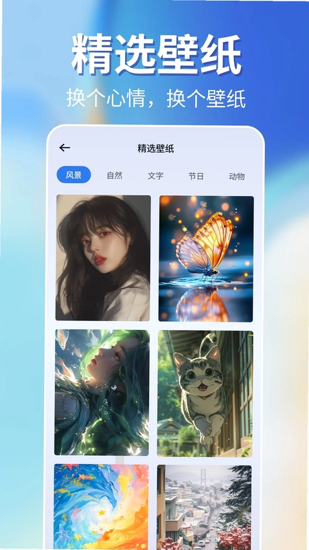 一键锁屏智能预览图