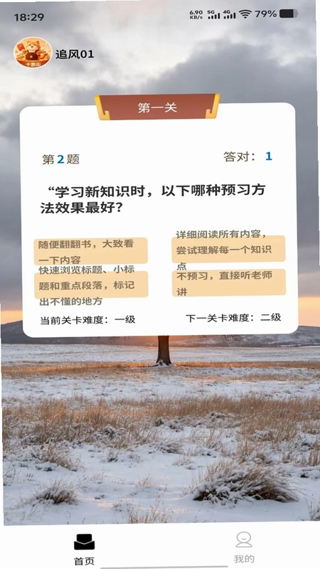 千惠街官方版预览图