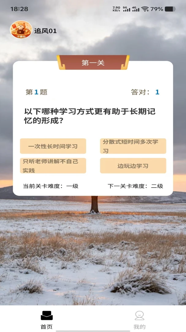 千惠街闯关模式
