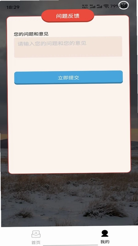 千惠街官方版预览图