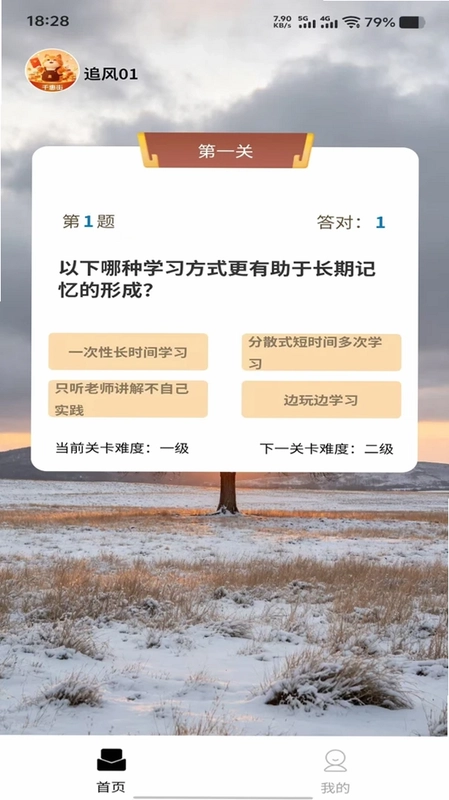 千惠街官方版预览图